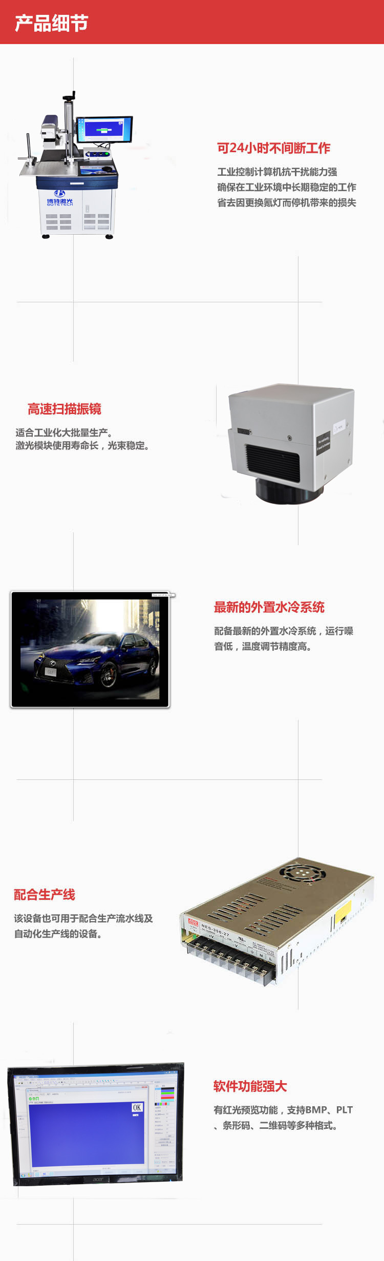 激光打標(biāo)機配件說明