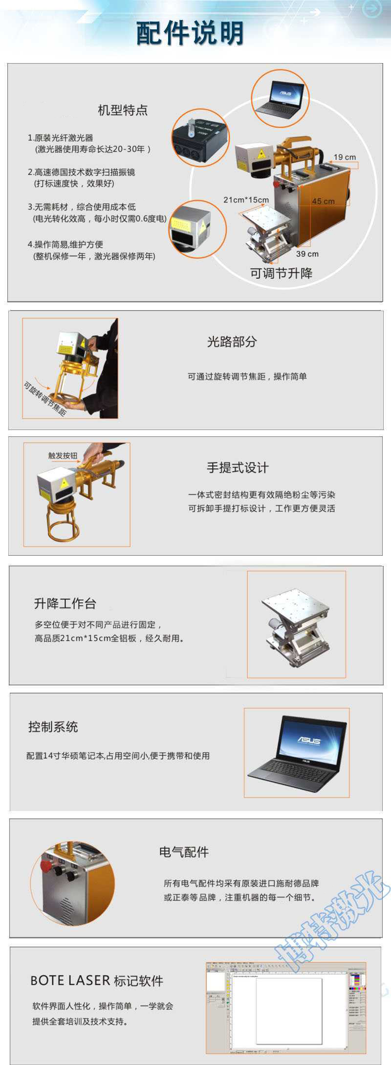 手持式光纖激光打標(biāo)機