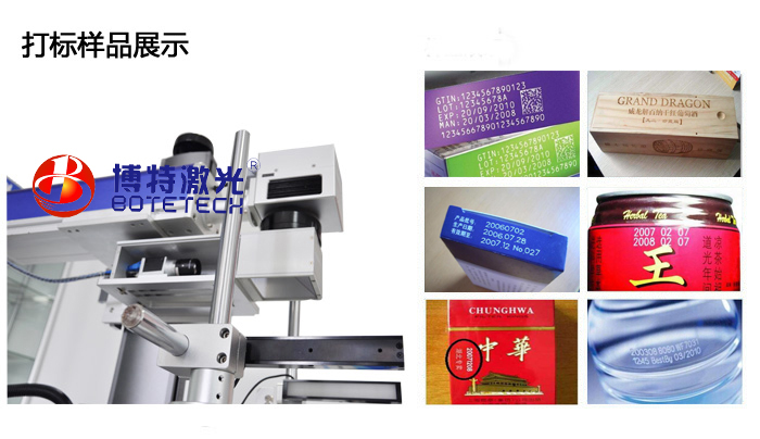 包裝激光打標機打標樣品