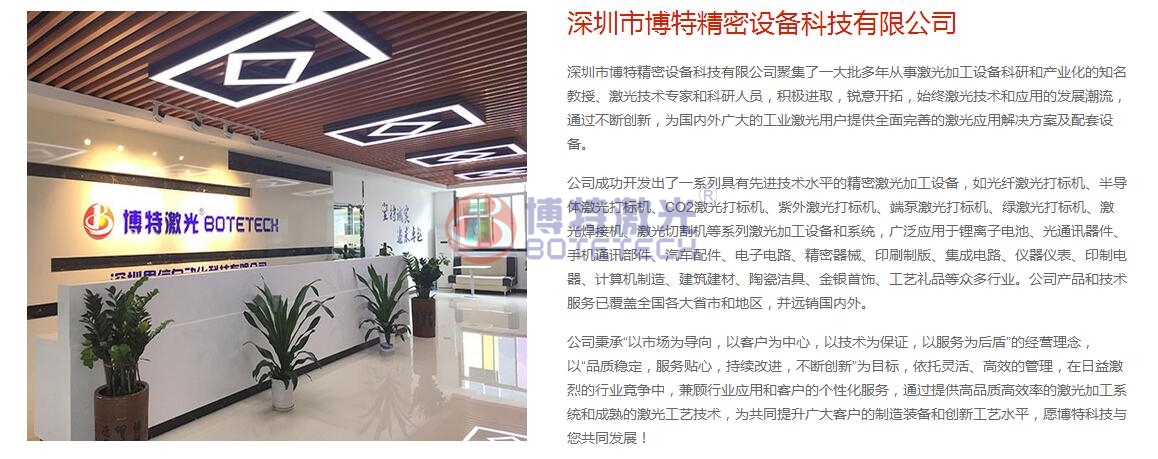 國(guó)內(nèi)品牌激光打標(biāo)機(jī)最好的是哪家？