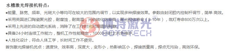 不銹鋼水槽激光焊接機(jī)特點(diǎn) 不銹鋼水槽激光焊接機(jī)特點(diǎn)