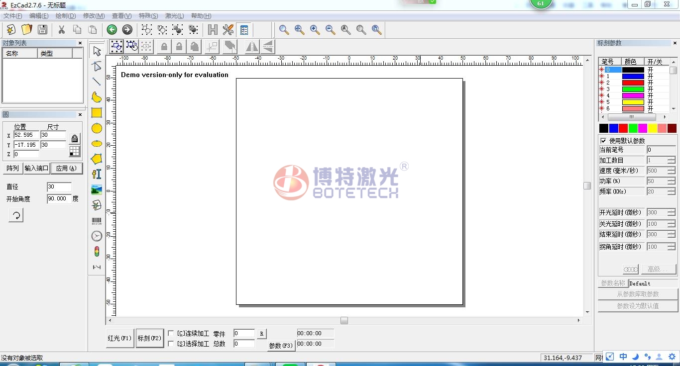 激光打標(biāo)機(jī)打照片教程 激光打標(biāo)機(jī)打照片教程
