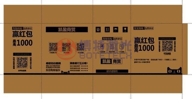 紙箱激光打標 紙箱激光打標