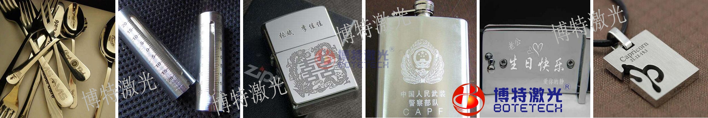 激光打標機樣品 激光打標機樣品