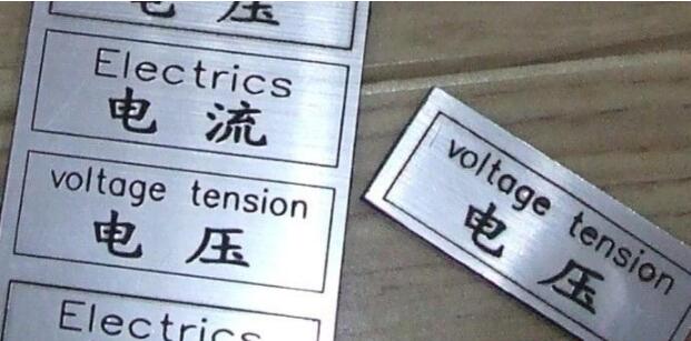 銘牌激光打標 銘牌激光打標