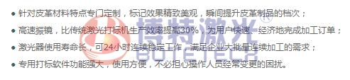 CO2激光打標(biāo)設(shè)備優(yōu)勢 CO2激光打標(biāo)設(shè)備優(yōu)勢