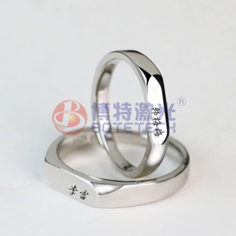 首飾激光打標(biāo)刻字 首飾激光打標(biāo)刻字