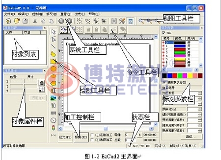 常規(guī)的激光打標(biāo)機(jī)軟件知識詳情