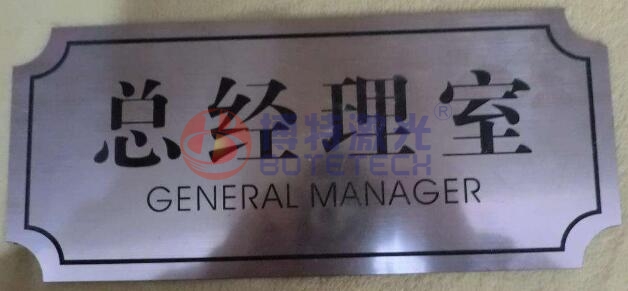 銘牌激光打標(biāo) 銘牌激光打標(biāo)