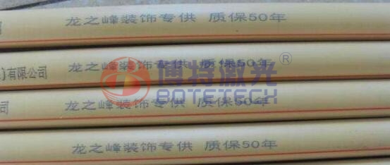 PVC塑料激光打標(biāo) PVC塑料激光打標(biāo)
