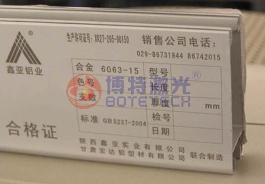 銘牌激光打標 銘牌激光打標