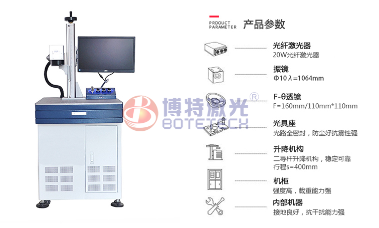 光纖激光打標(biāo)機(jī)調(diào)試詳細(xì)步驟