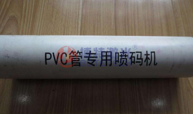 PVC管材激光打標(biāo) PVC管材激光打標(biāo)
