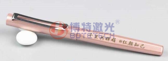 圓珠筆激光打標(biāo) 圓珠筆激光打標(biāo)