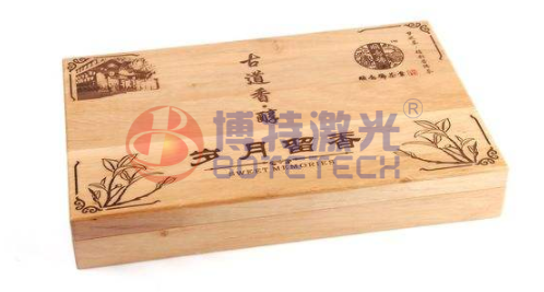 CO2激光打標(biāo)機在木材茶盒包裝定制過程中的運用