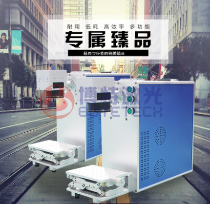 小型激光打標(biāo)機(jī)多少錢一臺(tái)?