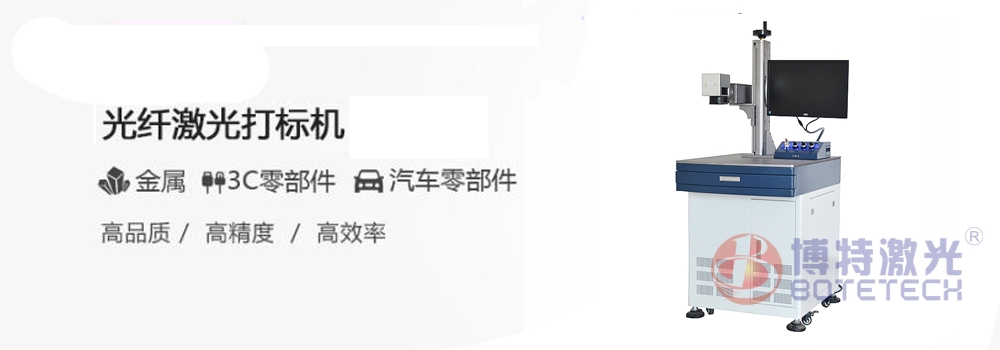 激光打標(biāo)技術(shù)隨處可見,你發(fā)現(xiàn)了多少？