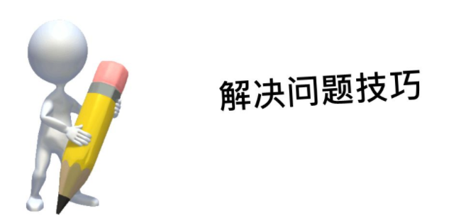 激光打標機常見問題都出自哪里？又該如何快速的解決？