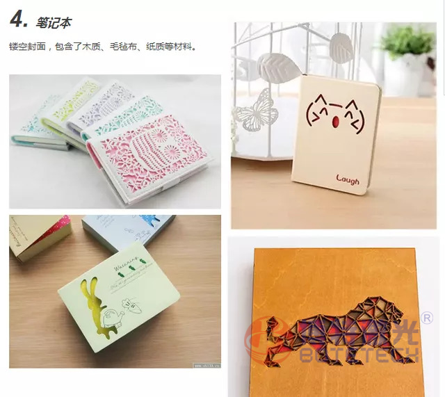 筆記本激光打標(biāo) 筆記本激光打標(biāo)