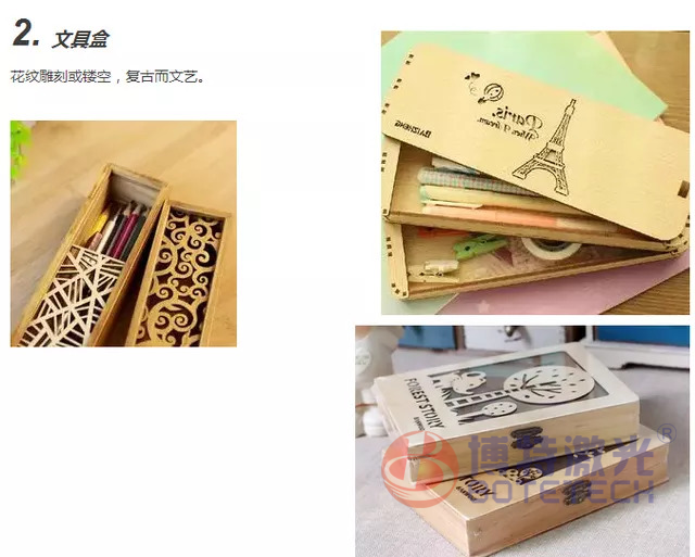 木質(zhì)文具盒激光打標(biāo) 木質(zhì)文具盒激光打標(biāo)