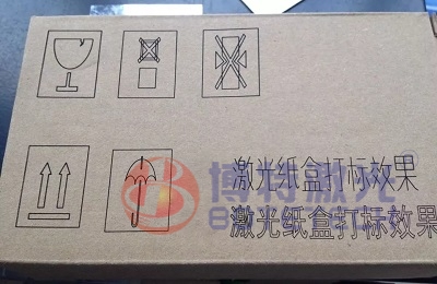 紙箱激光打碼CO2激光打標(biāo)機(jī)噴碼效果深藏不露