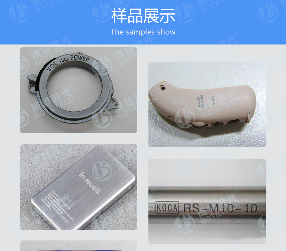 光纖激光打標(biāo)機打標(biāo)樣品