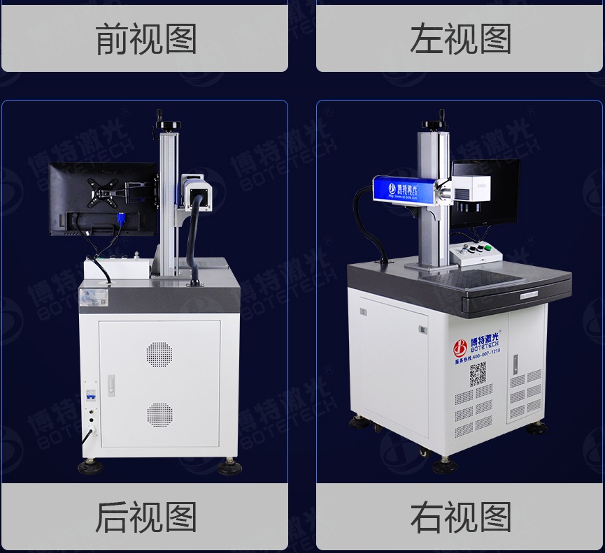 激光打標(biāo)機(jī)機(jī)型 激光打標(biāo)機(jī)機(jī)型