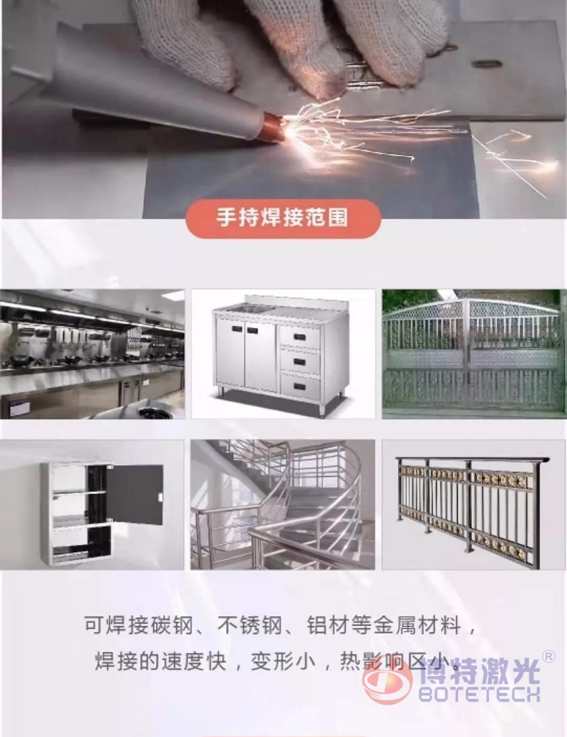 手持式激光焊接參數(shù) 手持式激光焊接參數(shù)