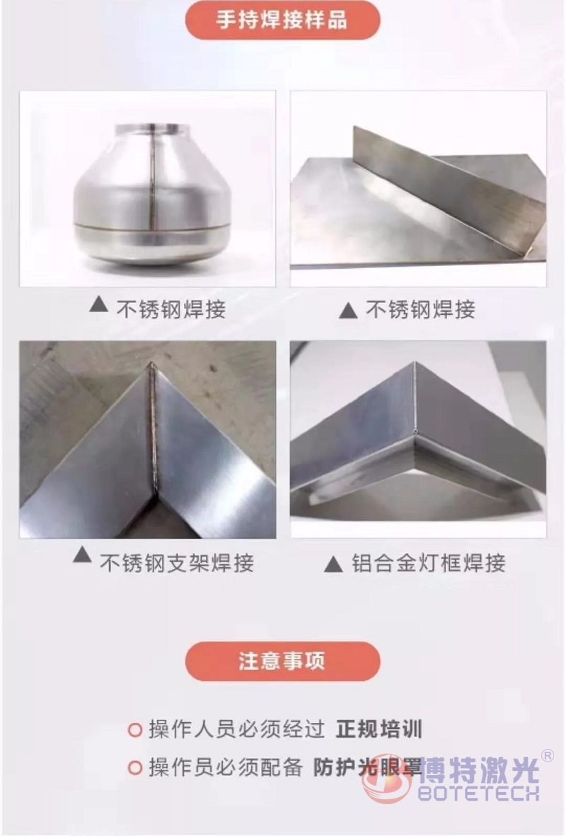 手持式激光焊接參數(shù) 手持式激光焊接參數(shù)