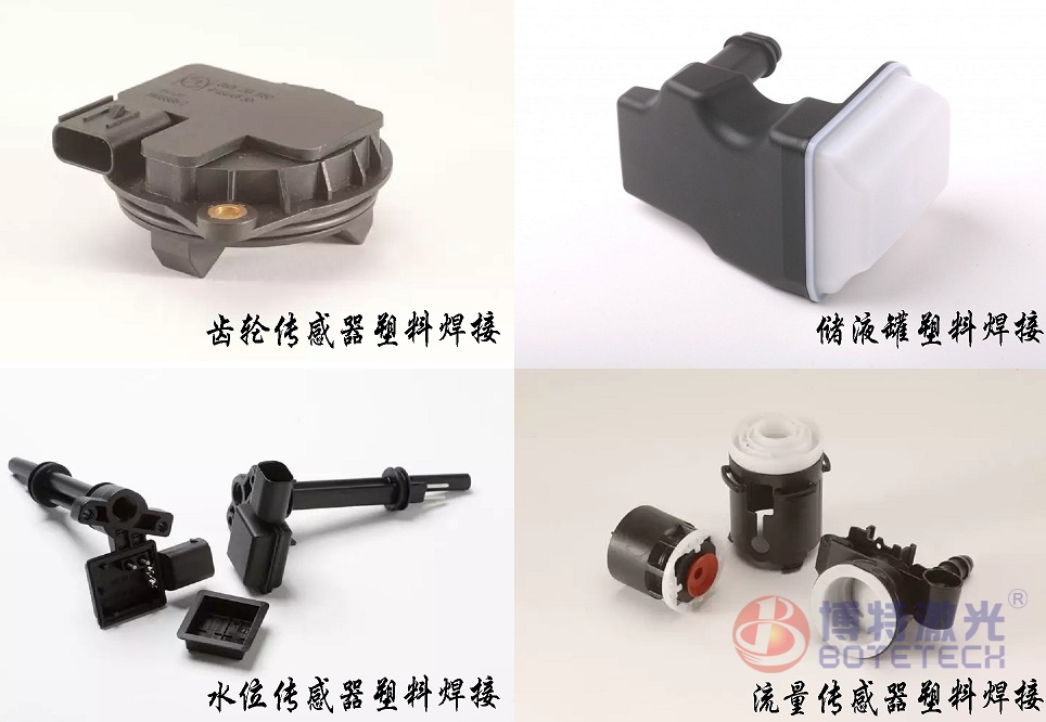 塑料激光焊接機塑料工藝加工新寵兒
