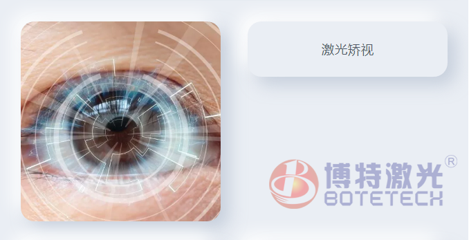 激光工藝 激光工藝