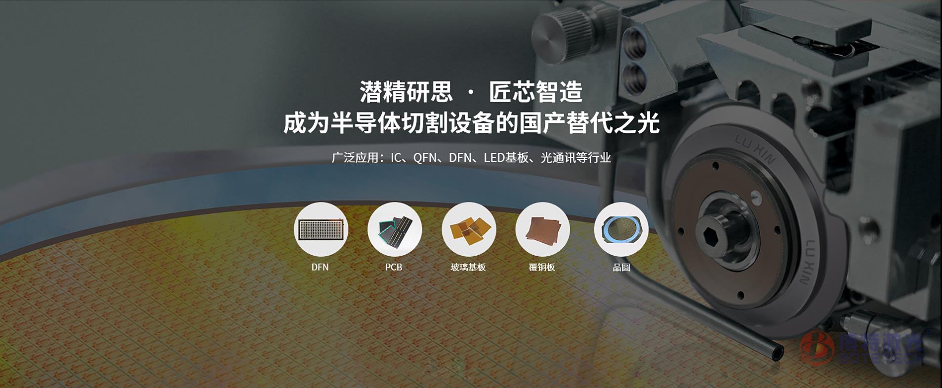 半導體精密晶圓切割劃片機簡介