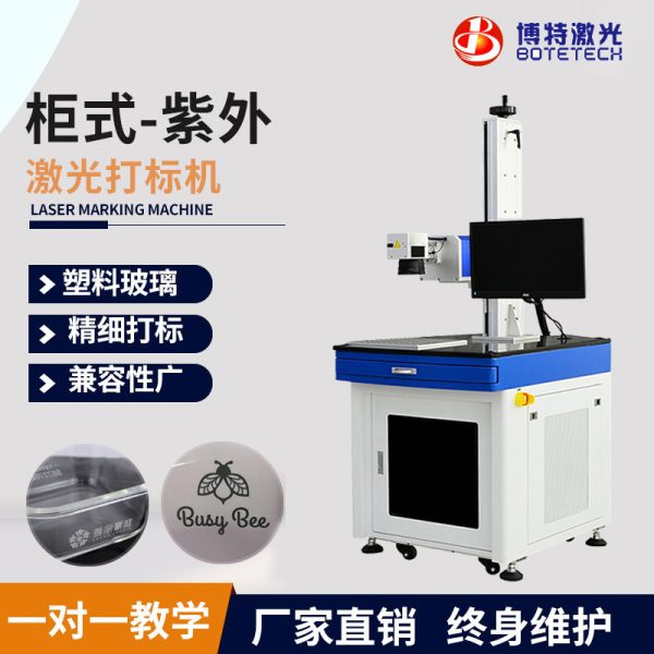 紫外激光打標(biāo)機(jī)和光纖激光打標(biāo)機(jī)哪個(gè)好？看完你就知道了